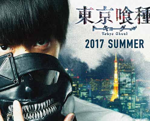 「東京喰種」“カネキ”窪田正孝のビジュアル解禁 喰種マスクは「CHRISTIAN DADA」デザイン