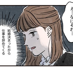 結婚後にいきなり無職…豹変した夫を支える生活がはじまった/まさとの場合(1)【モラハラ夫図鑑 Vol.46】