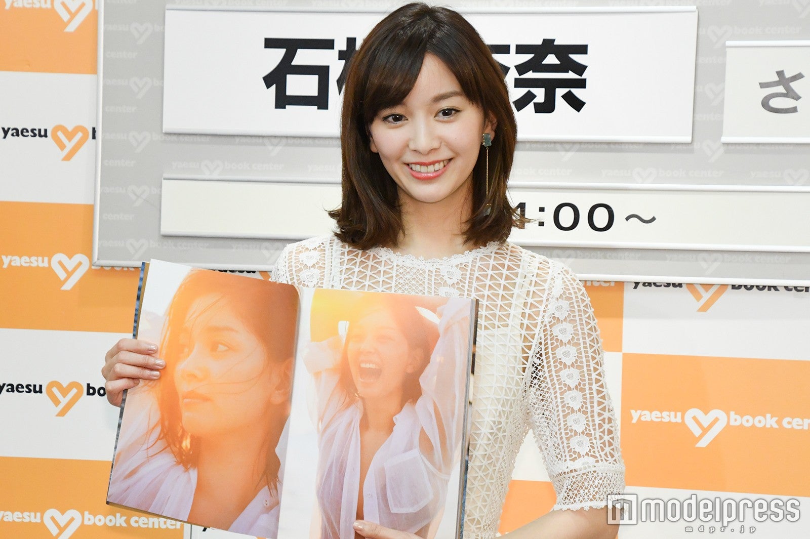 石橋杏奈（C）モデルプレス