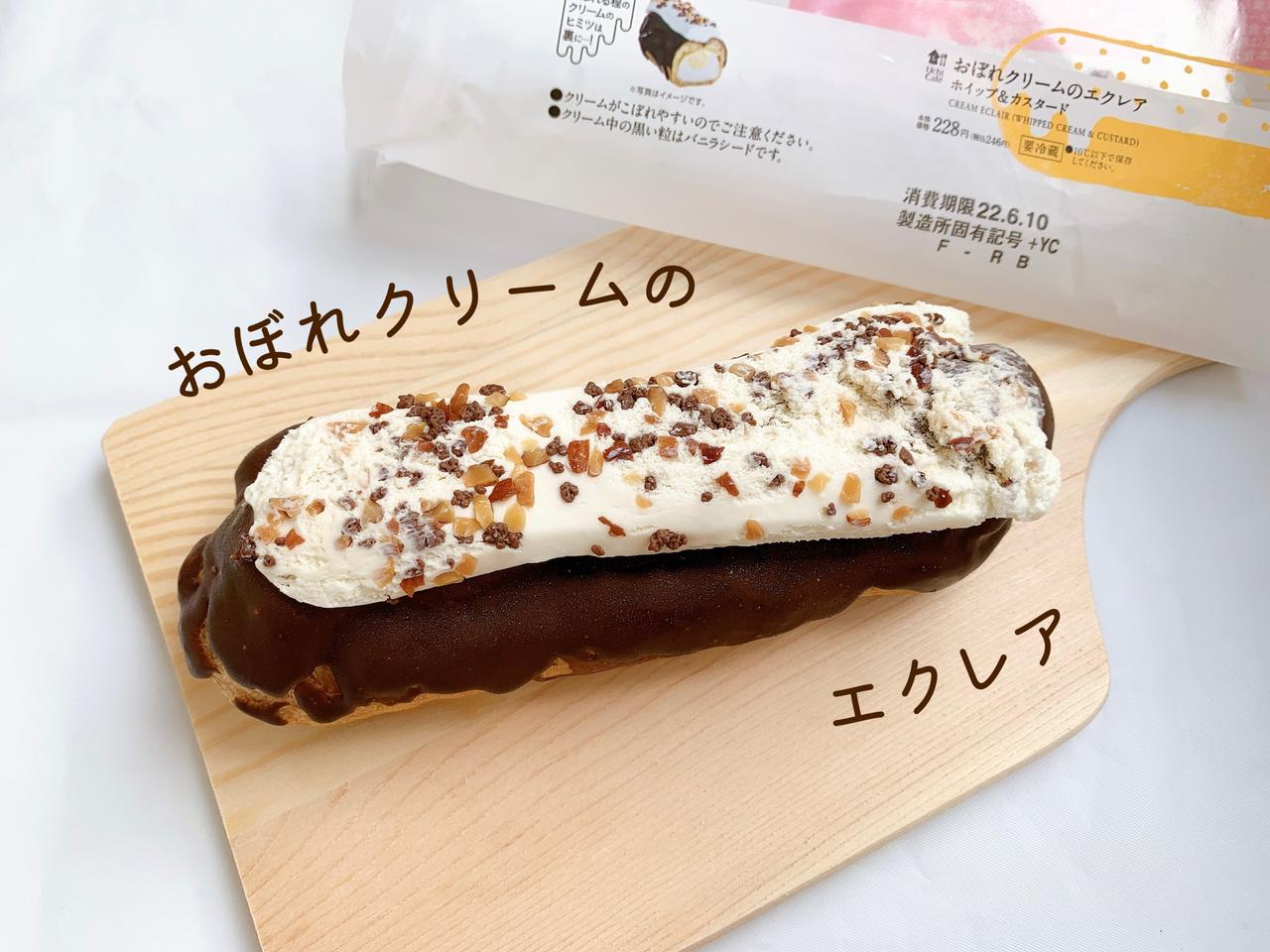 ローソン クリーム好き必見 おぼれクリームのエクレア 実食レビュー モデルプレス ローソン クリーム好き必見 おぼれクリームのエクレア 実食レビュー モデルプレス