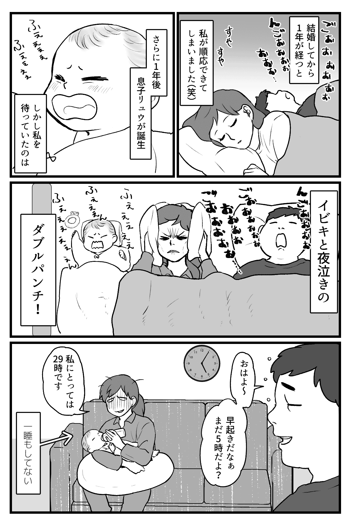 いびき問題_005