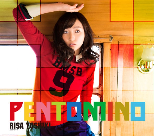 吉木りさオリジナルアルバム「ペントミノ」（3月5日発売）CD+DVD