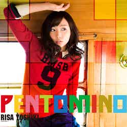 吉木りさオリジナルアルバム「ペントミノ」（3月5日発売）CD+DVD