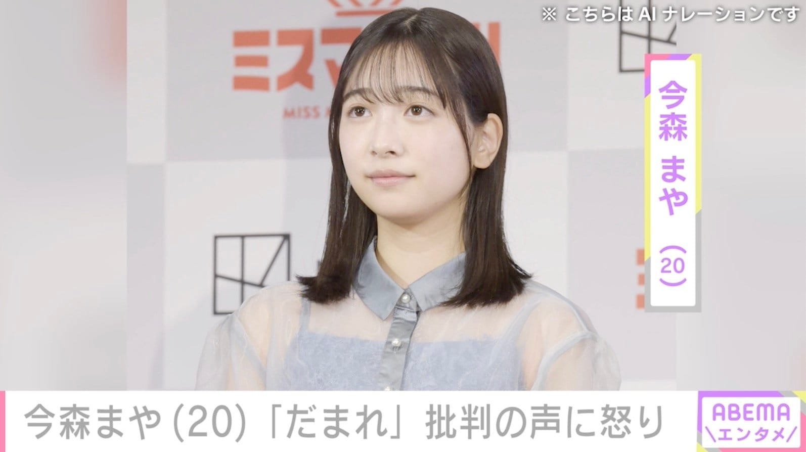 未成年飲酒で契約解除 今森まや「だまれ」汗だくびしょ濡れショットに寄せられた批判の声に怒り