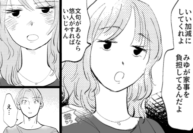 “小5の娘”に家事を丸投げする妻！？しかし、夫が問い詰めた直後⇒想像もしなかった【真実】を知ることになった話
