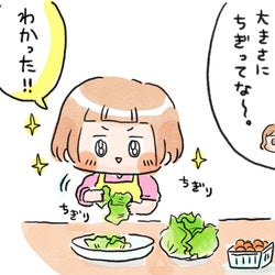 好き嫌い克服への第一歩! 「お手伝い」することで野菜を食べる努力を始めた娘【ズボラ母のゆるゆる育児 第35話】