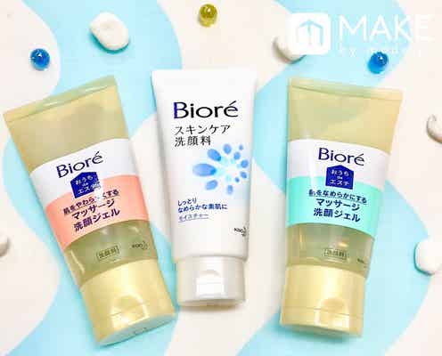 定番から最新アイテムまで!ビオレの洗顔でなめらか美肌を目指そう