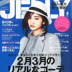 「JELLY」4月号（ぶんか社、2015年2月17日発売）表紙：安井レイ／画像提供：ぶんか社