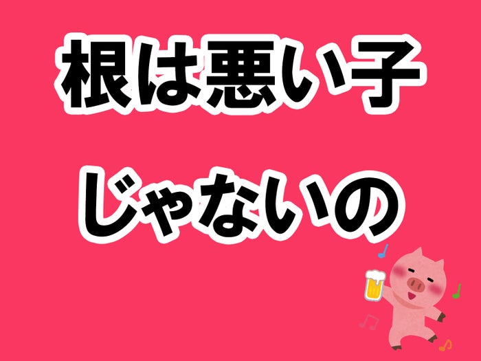 一緒に行った友達が この子根は悪い子じゃないんだよ 以外に何も言ってくれなくても相席居酒屋を楽しむ掟 酒池肉林子の相席居酒屋ガチレポートvol 13 モデルプレス