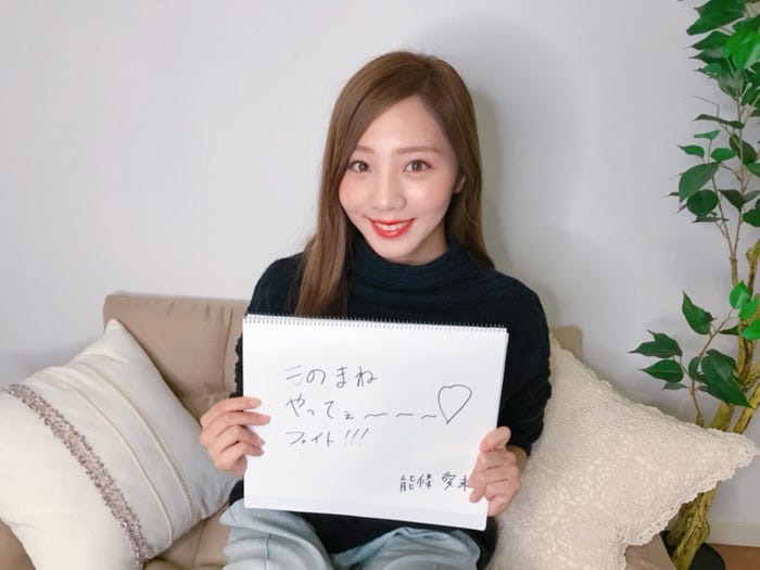 能條愛未 (提供写真)