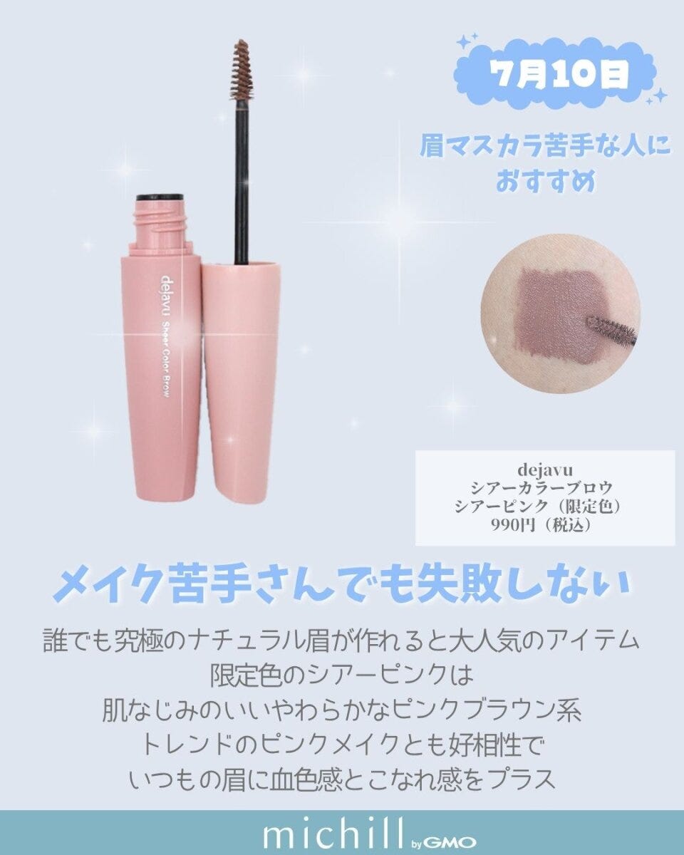 デジャヴュ