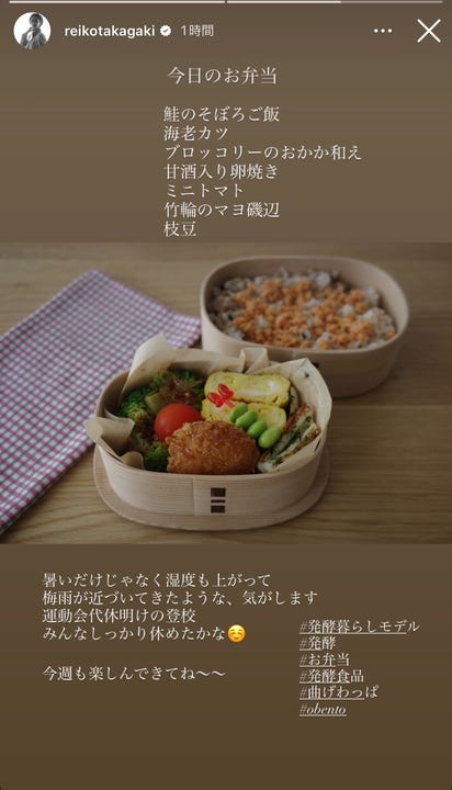 高垣麗子Instagramストーリーズより