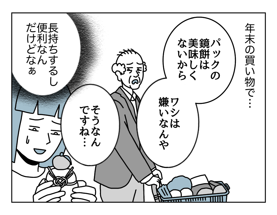 78話_1