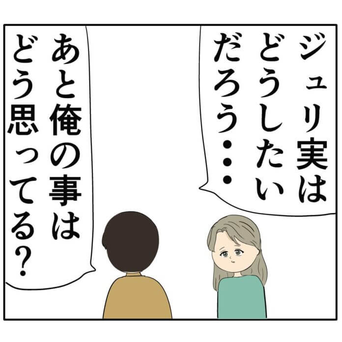 心が完全に冷めきっている…