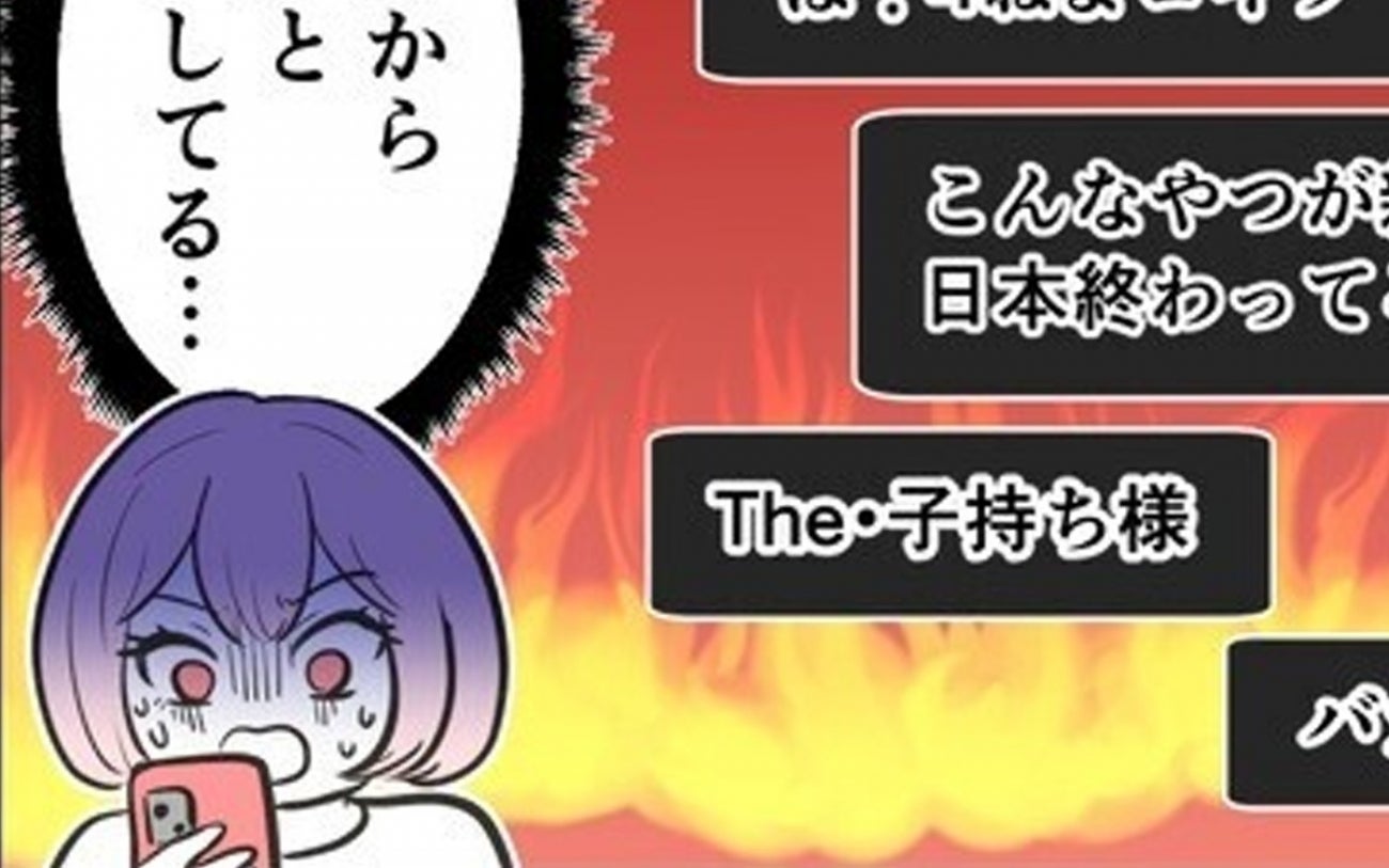 投稿の炎上が止まらない！ もう家から出られない…