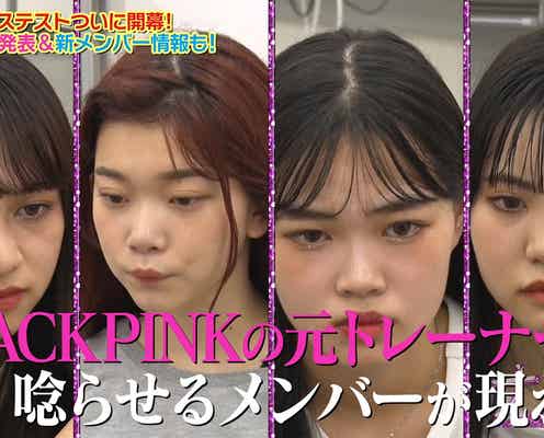 「Popteen」発ガールズユニットプロジェクト「7+ME Link」、一般から新メンバー募集へ