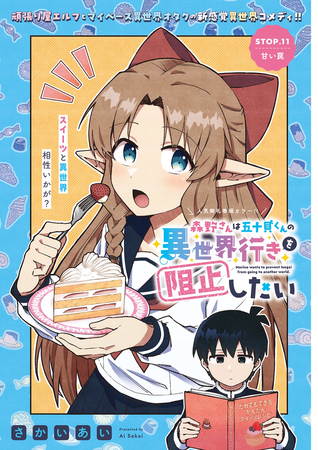 （画像提供：双葉社）