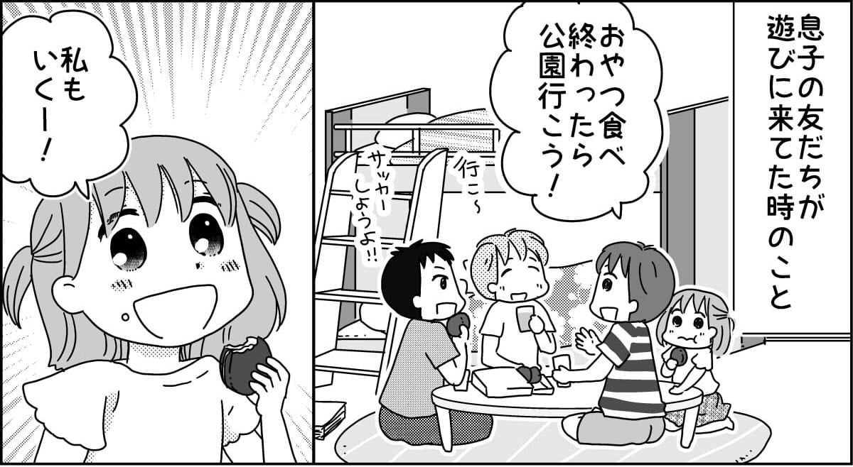 注意 不審者情報 公園のベンチに寝転ぶおじさん 視線の先には 小学生の娘 前編 まんが モデルプレス