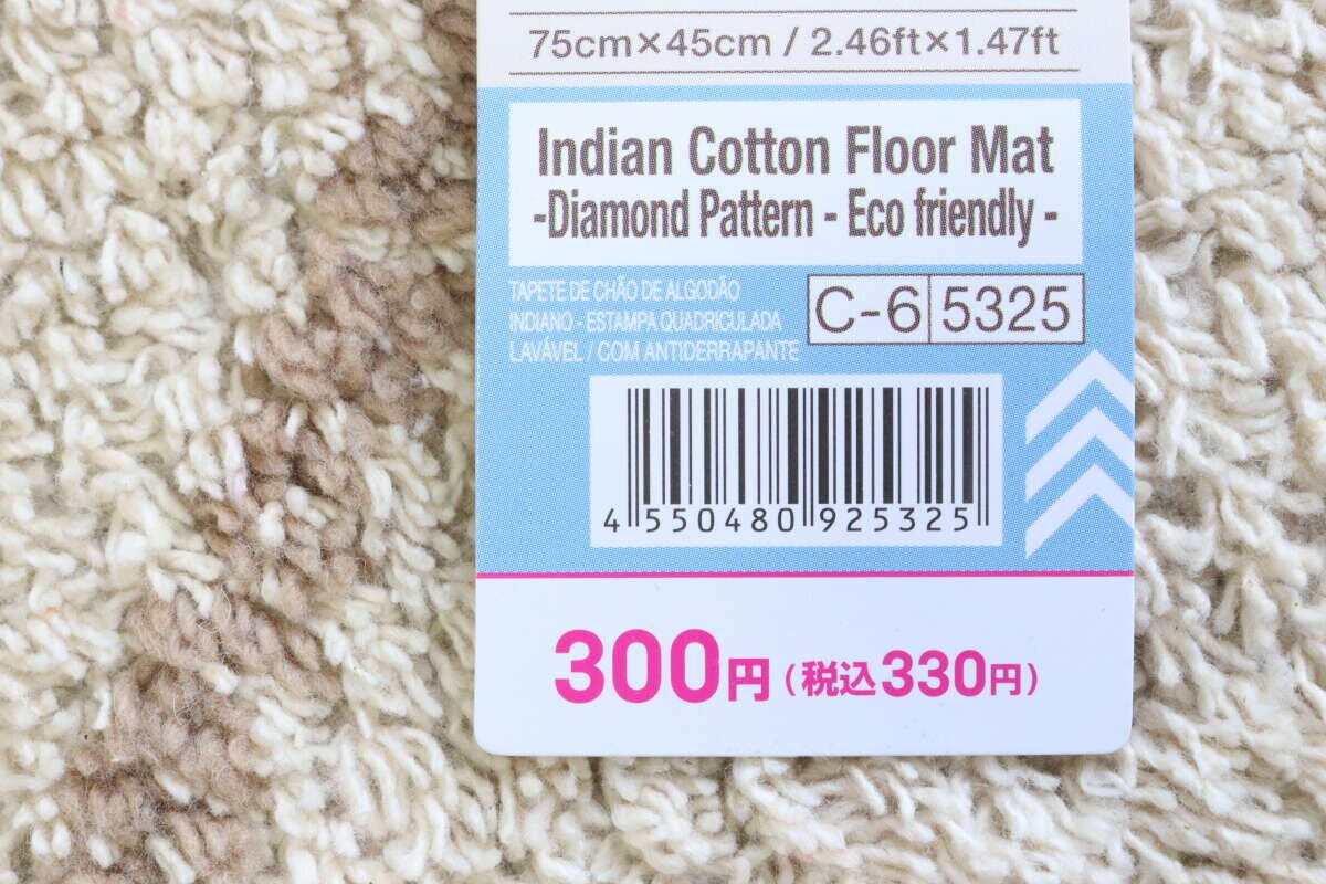 フロアマットに付いている商品タグのアップ、330円の価格表示