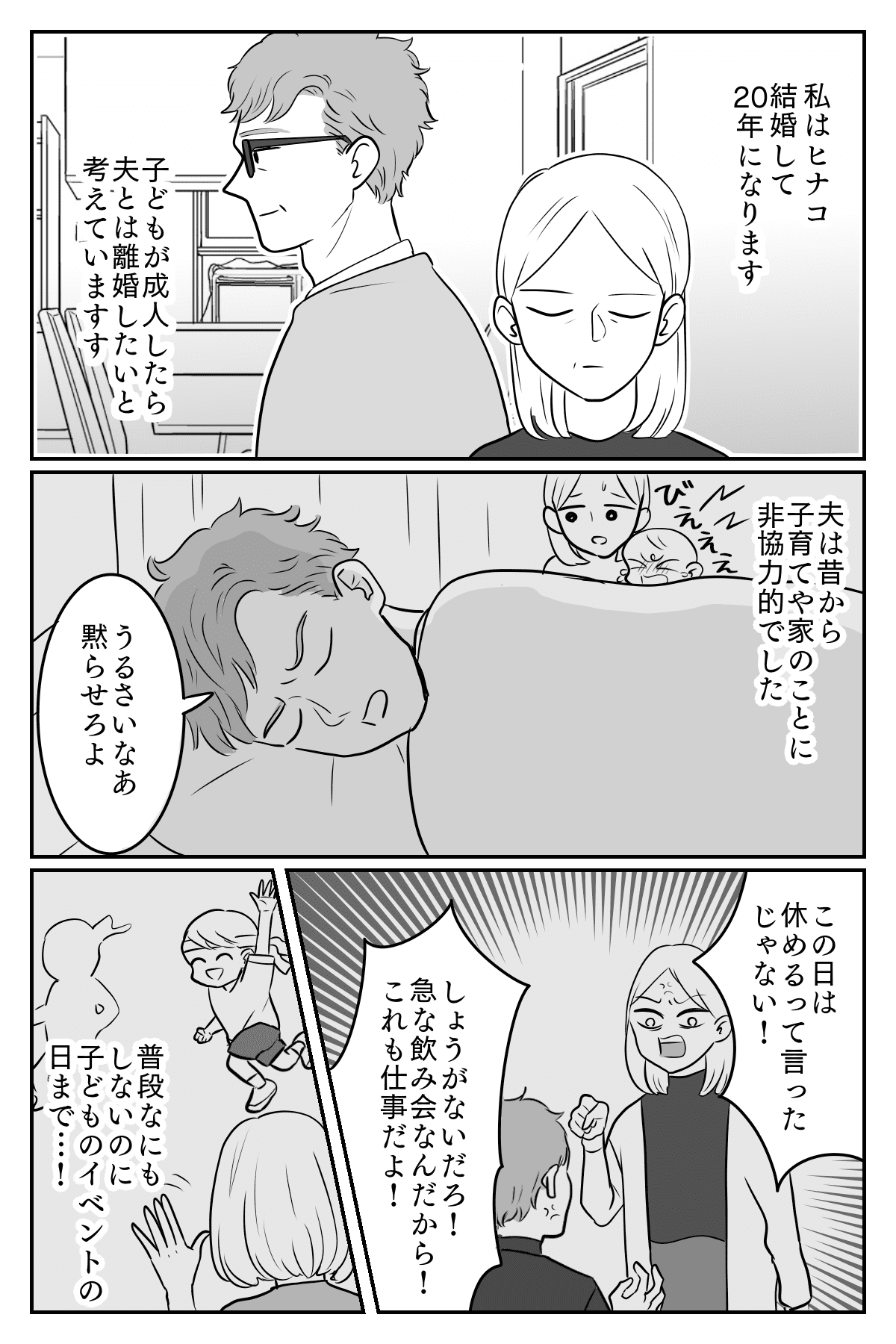 熟年1-1