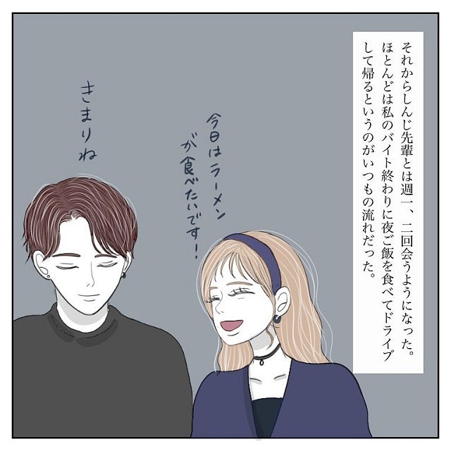 逃げなきゃ ある日の帰り 先輩から告白されてしまった私は断ろうとして 彼氏から逃げてみたけど捕まった話 Vol 8 モデルプレス