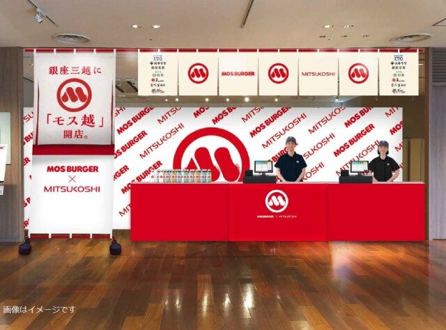 銀座三越 モスバーガー モス越 ハンバーガー 銀座三越 モスバーガー モス越 ハンバーガー 店内