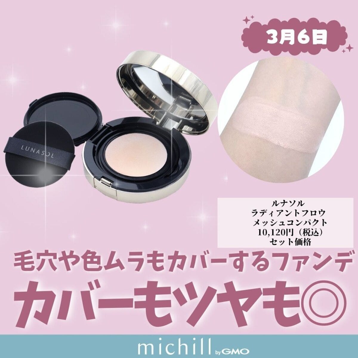 ルナソル ルナソル