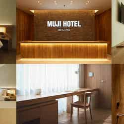 MUJI HOTEL BEIJING／画像提供：小田急電鉄