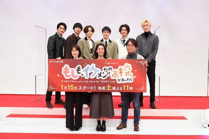 「もしも、イケメンだけの高校があったら」生配信イベントの様子(C)テレビ朝日