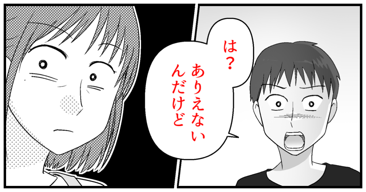 ＜高3ひとりで1日留守番＞1泊の予定で「行ってくればいいじゃん」今までなら一緒に来てくれたのに…