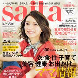 「saita」5月号（セブン＆アイ出版、2016年4月7日発売）表紙：後藤真希