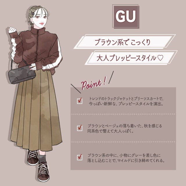 ブラウン系でこっくり♪大人プレッピースタイル ブラウン系でこっくり♪大人プレッピースタイル