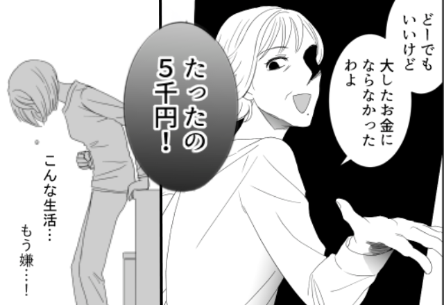 「たったの5000円（笑）」嫁の【母の形見】を売った義母！？⇒「もう嫌…！」限界がきた嫁が、動き出した話。