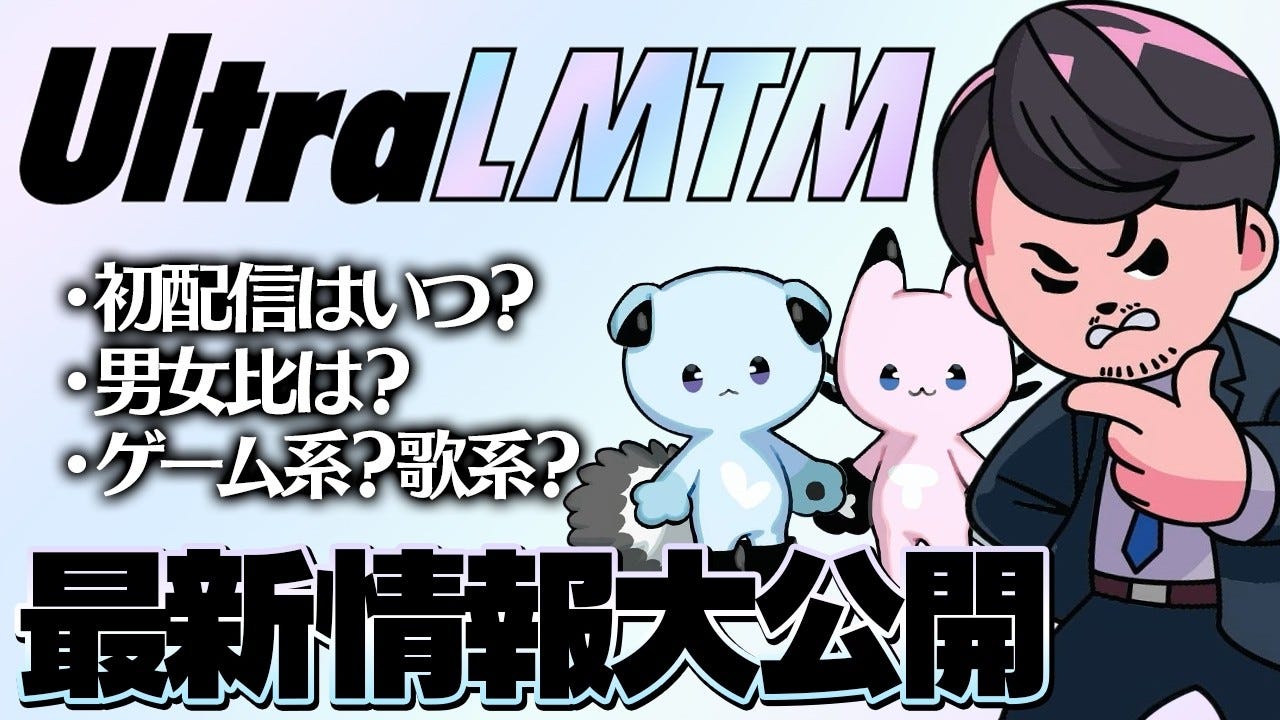 人気配信者がVTuberグループをプロデュース！デビューは9月28日に決定