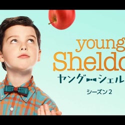 初の試み!NFLの試合に『ヤングシェルドン』が登場