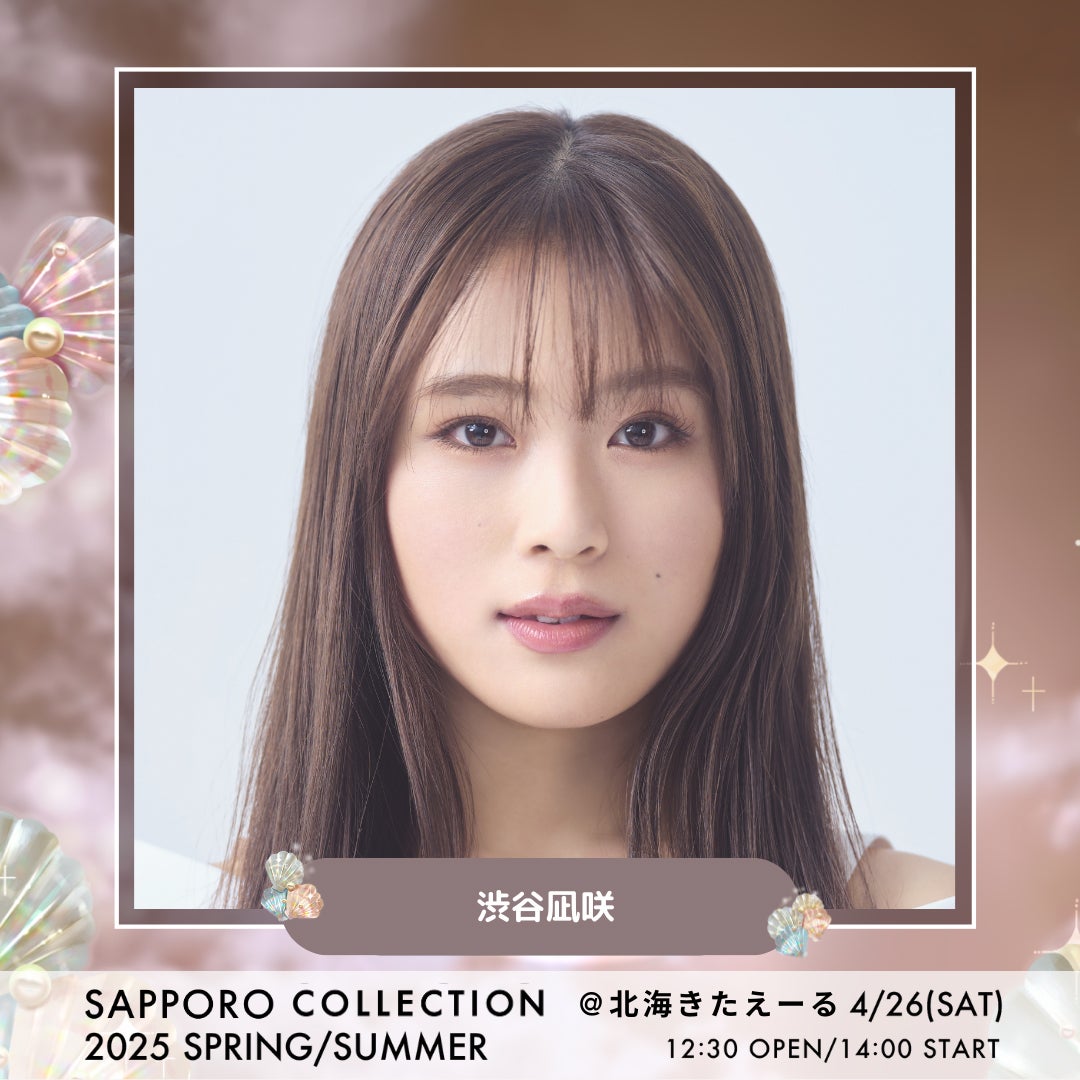 渋谷凪咲（提供写真）