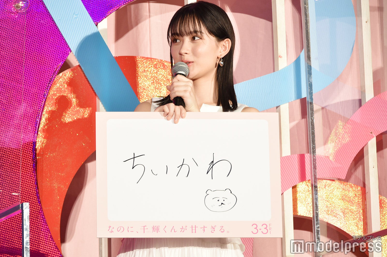 「ちいかわ」が大好きな畑芽育（C）モデルプレス