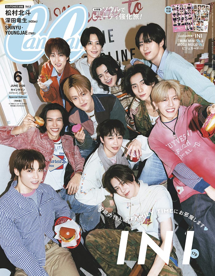 「CanCam」6月号(4月23日発売)特別版表紙:INI(画像提供:小学館)