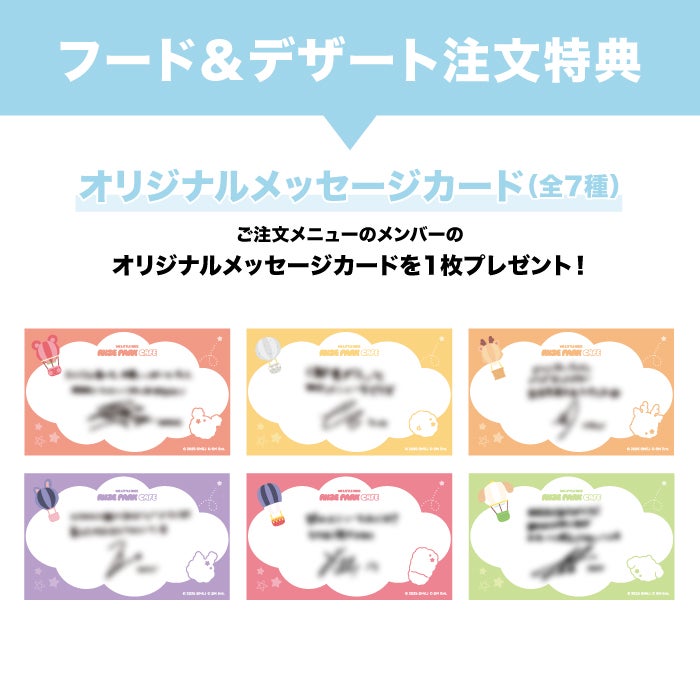 RIIZE PARK CAFE（C）2025 SM ENTERTAINMENT JAPAN （C）SM Ent.