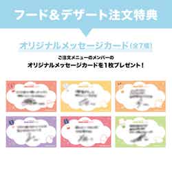 RIIZE PARK CAFE(C)2025 SM ENTERTAINMENT JAPAN (C)SM Ent.