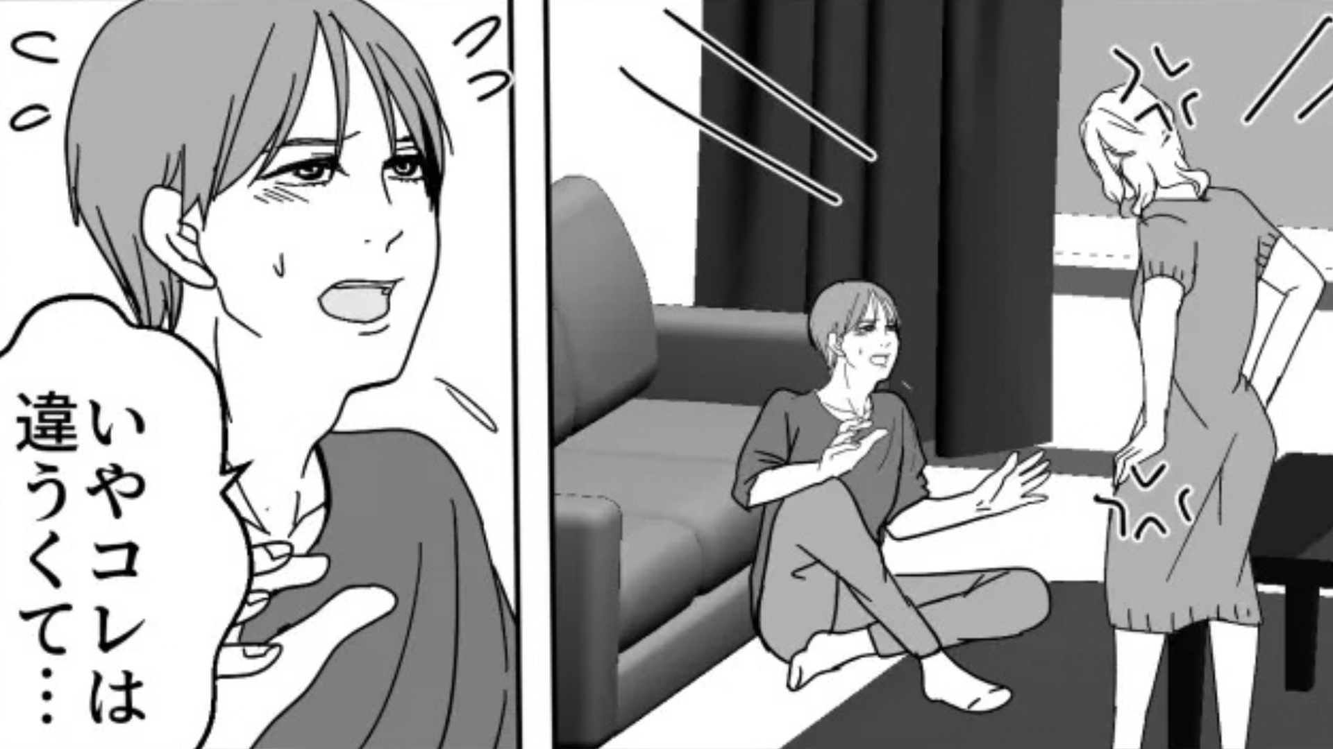 合コンで出会った彼氏。SNSに“見知らぬ女”を投稿していて、主人公ブチギレ！しかし、話を聞くと【まさかの事実】が判明して...！？