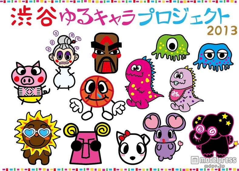 「渋谷ゆるキャラ総選挙2013」／投票サイト（http://contest.mdpr.jp/syk2013）