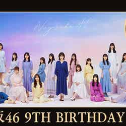「乃木坂46 9th YEAR BIRTHDAY LIVE」（C）AbemaTV,Inc.