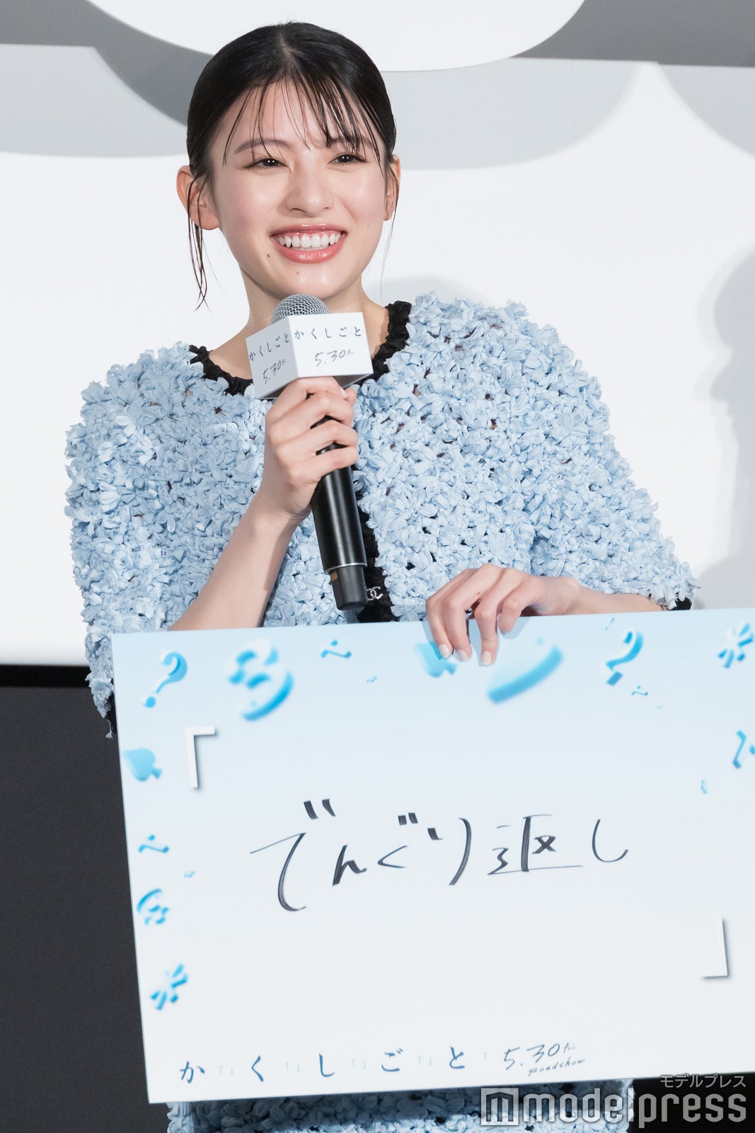 出口夏希（C）モデルプレス