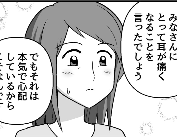 ＜同居5年、母からSOS！＞「妻は家族を助けたくて来た」唯一味方してくれたのは夫【第6話まんが】