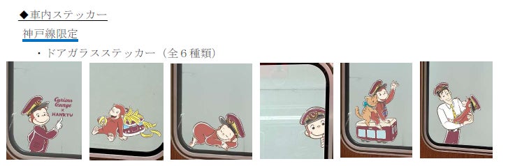 （C）＆（R）UCS LLC and HC LLC （C）Hankyu Corp．
