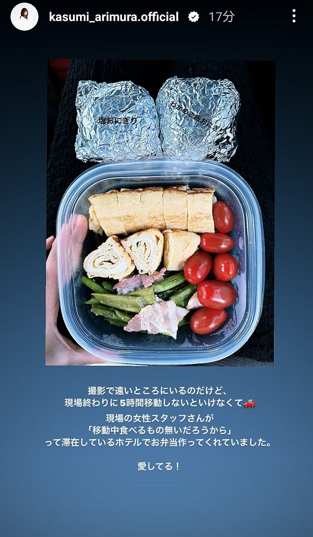 有村架純Instagramストーリーズより