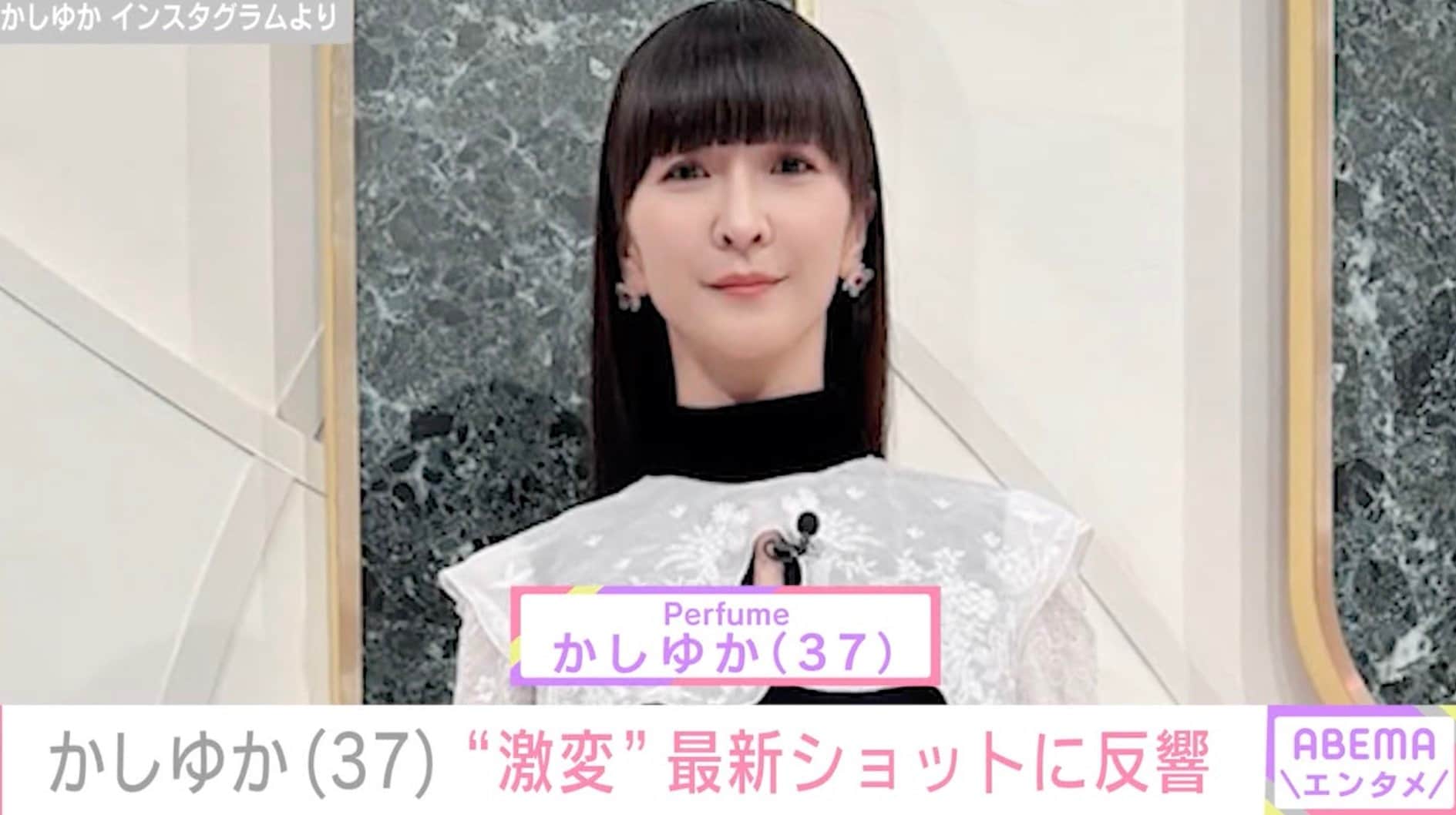 Perfumeかしゆか（37）、“激変”最新ショットに絶賛の声「別人のようだ」「美しすぎてびっくりした」コールドスリープに入ってインスタ初顔出し