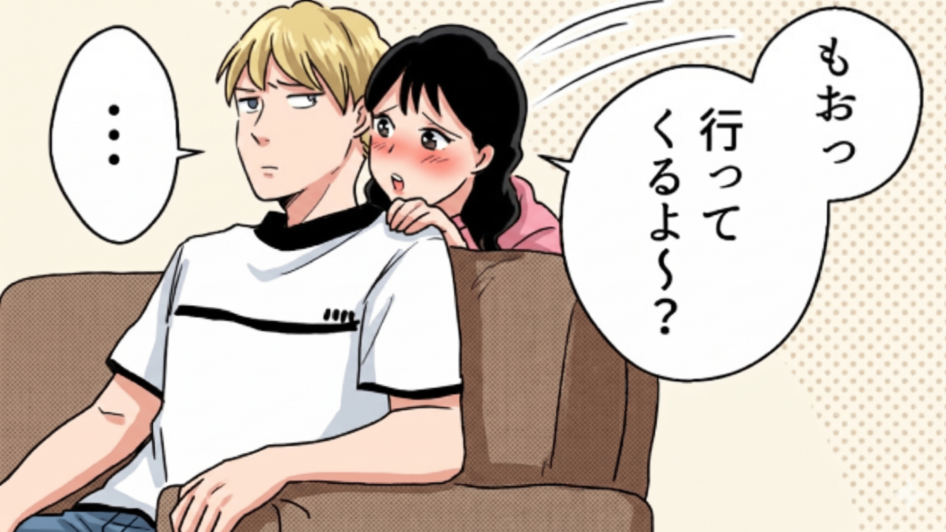 「だから、俺行けばって言ってるよね」嫉妬深い彼氏がブチギレ！？彼を怒らせた【まさかの原因】とは...？