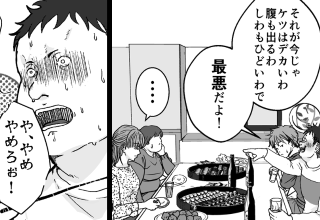 親戚の前で…「劣化した嫁とは離婚したい」と嘲笑う夫。しかし⇒妻の【衝撃の一言】に、夫が震え始めたワケ！？
